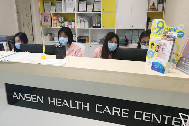 芜湖分部 香港安盛医疗服务中心