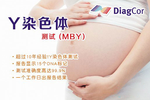 芜湖分部 5周香港验血查男女-香港达雅高化验所